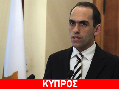 Κύπρος: Νέα συνάντηση ΥΠΟΙΚ – τρόικας για τις διαρθρωτικές μεταρρυθμίσεις